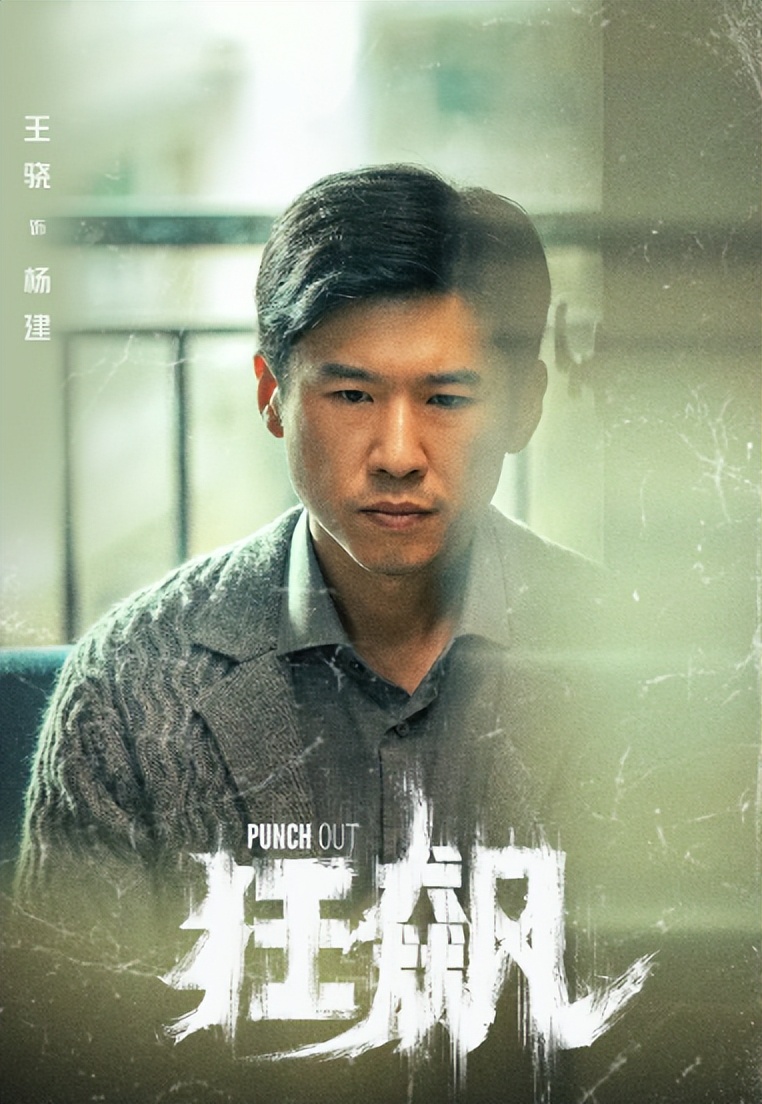 张译|阵容顶级,全员戏骨,又一部扫黑大剧要来了,张译领衔主演