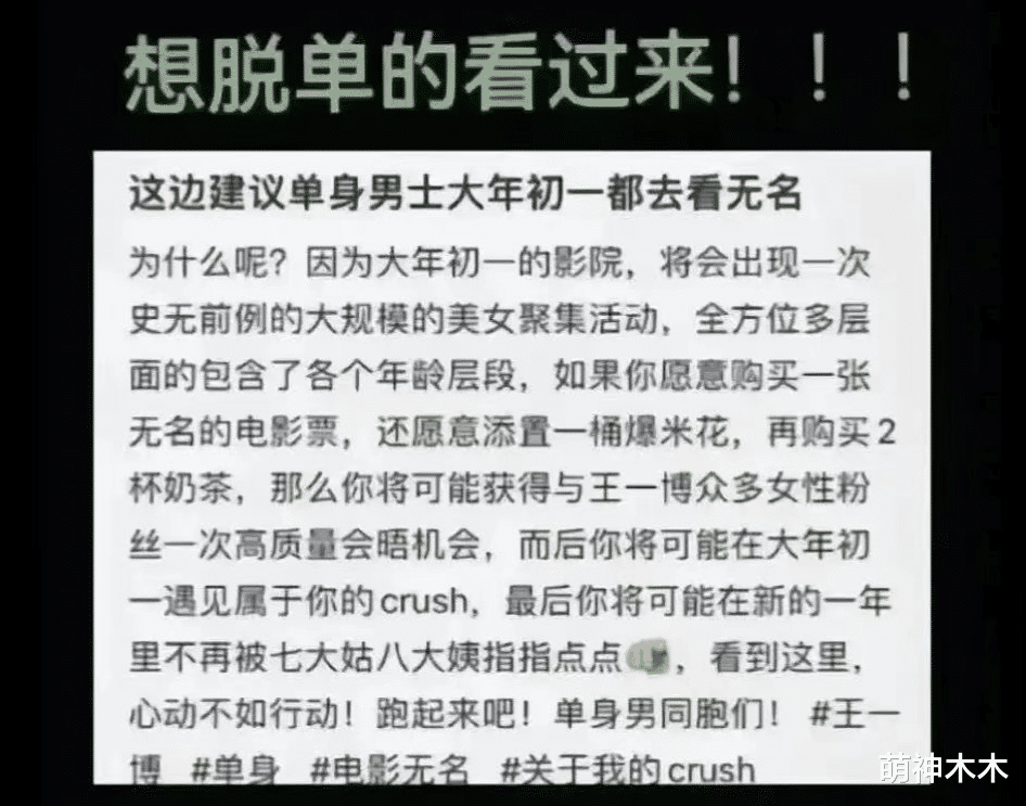 王一博|王一博粉丝惹争议!为求排片组团打电话给影院,带头攻击同期电影