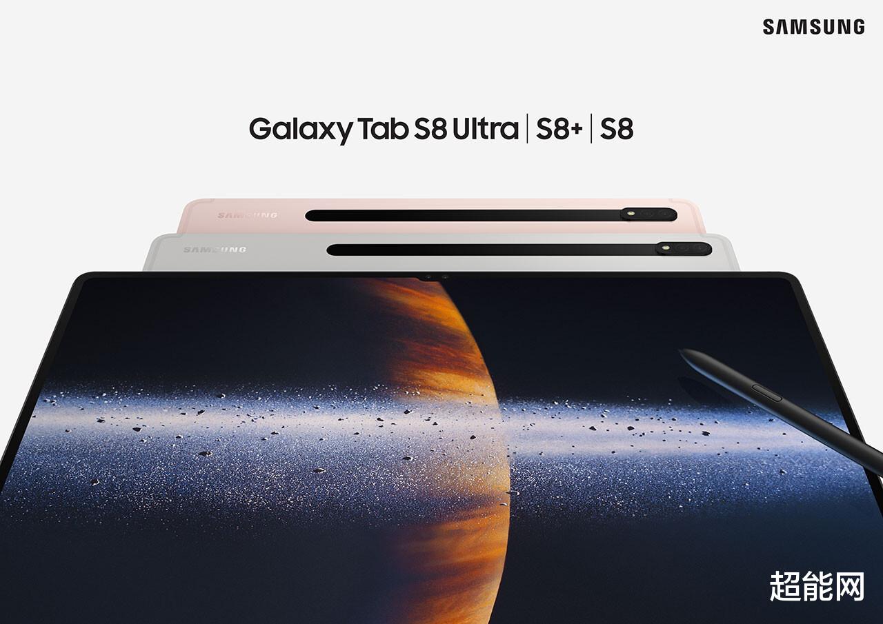 三星|三星发布Galaxy Tab S8系列平板：超大杯采用14.6英寸屏幕