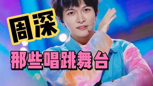 周深|贵州男孩周深：从自卑到成为“顶流歌手”，他经历了什么？