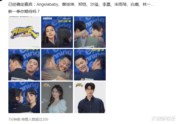 杨洋|曝《奔跑吧10》常驻MC大换血,蔡徐坤回归,“颜值担当”地位不保