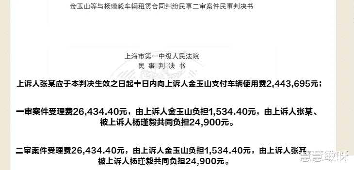 男子将一辆奔驰车,以每个月45, 450元的价格,租给张先生使用