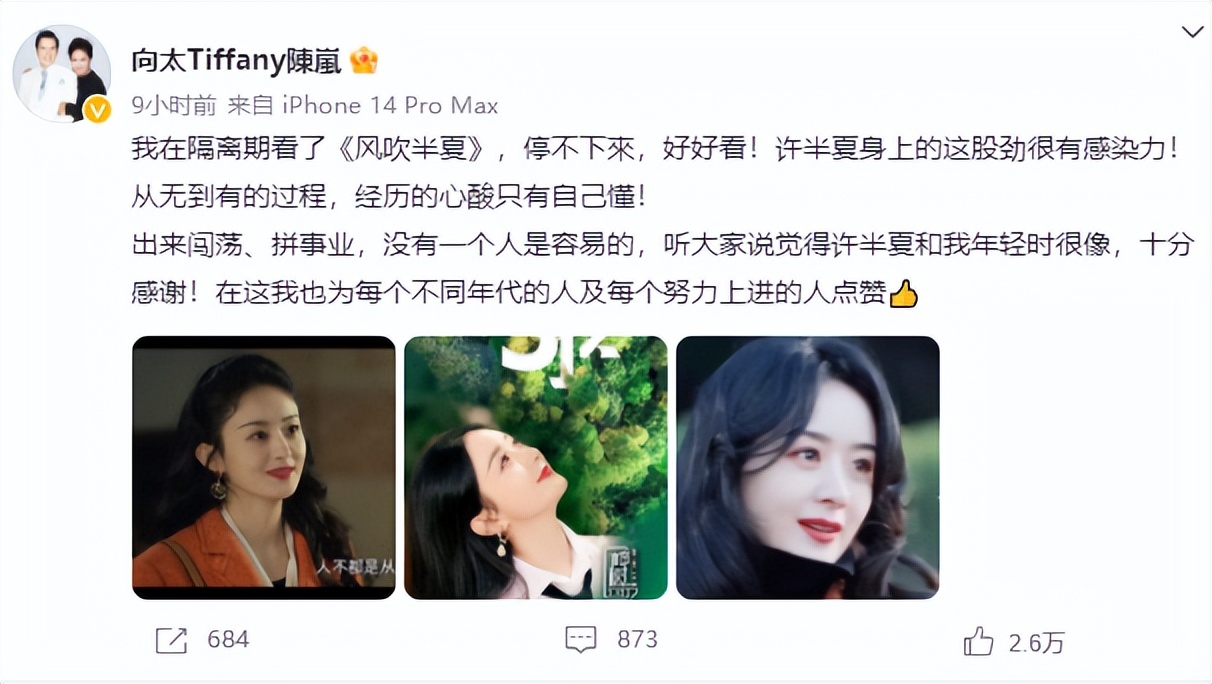 许半夏|《风吹》周茜为爱煎熬，怒骂许半夏害了自己，观众吐槽：又当又立