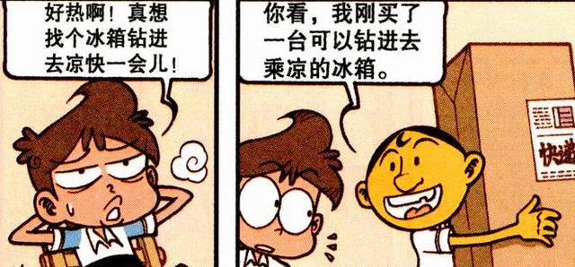 漫画|奋豆“乐极生悲”遭遇“众叛亲离”，星太奇：兄弟，你太天真了！