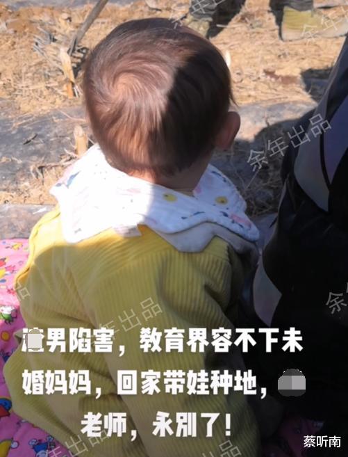 云南女教师未婚产女,数名男子给校长打电话,皆称是她男朋友