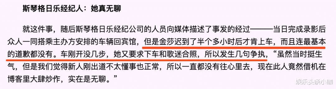 金莎|上节目演恩爱,转头就劈腿实锤!