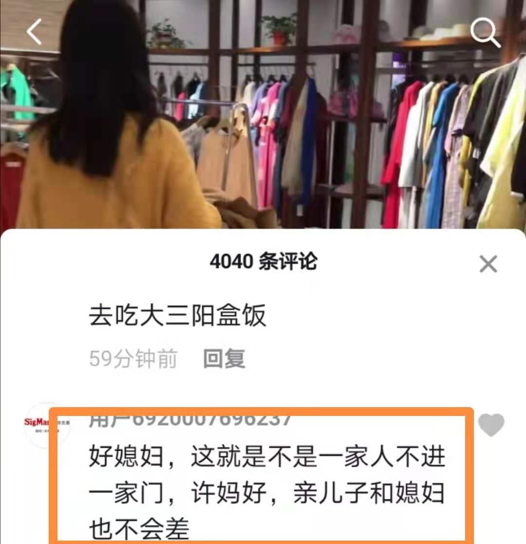 许敏|田静给许敏买衣服获好评，熊磊发视频称：我发自内心讨厌这样的人