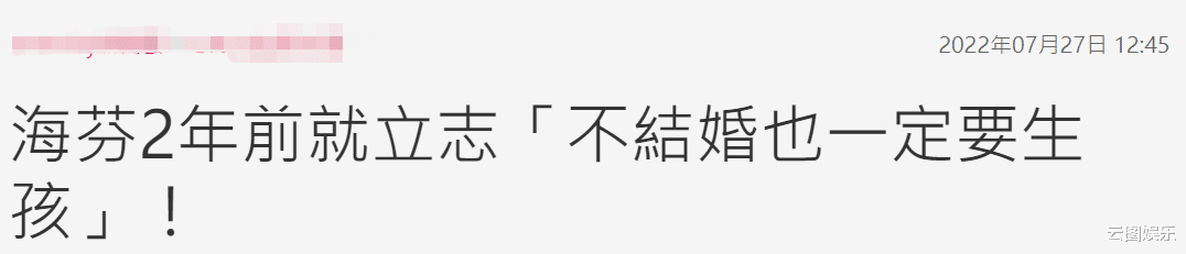 林心如|45岁资深女星宣布怀孕，晒B超照自嘲“我是老蚌”！婚姻状况成谜