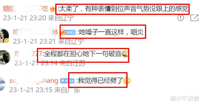 央视春晚|春晚下半场：秦岚3大出圈点，零点连线航天员，沈腾成赵本山第二