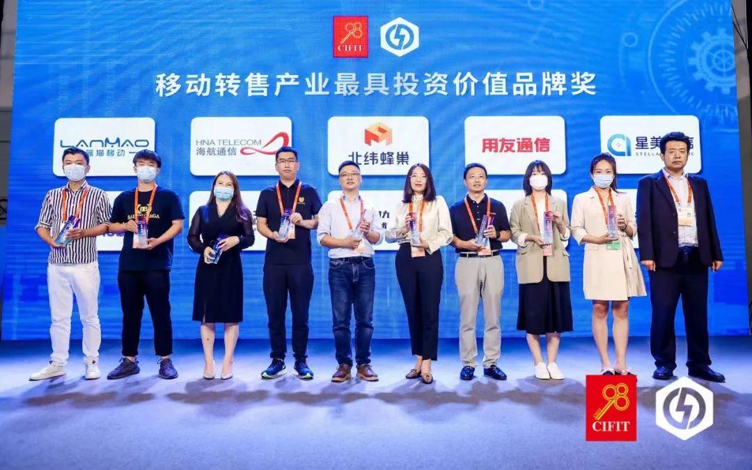 亚马逊|2022投洽会:工业互联网+移动转售系列活动成功举办