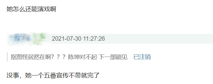 谷爱凌|杨颖营销演技翻车？剧还没播，就已登热搜，杨颖急需新剧打开局面