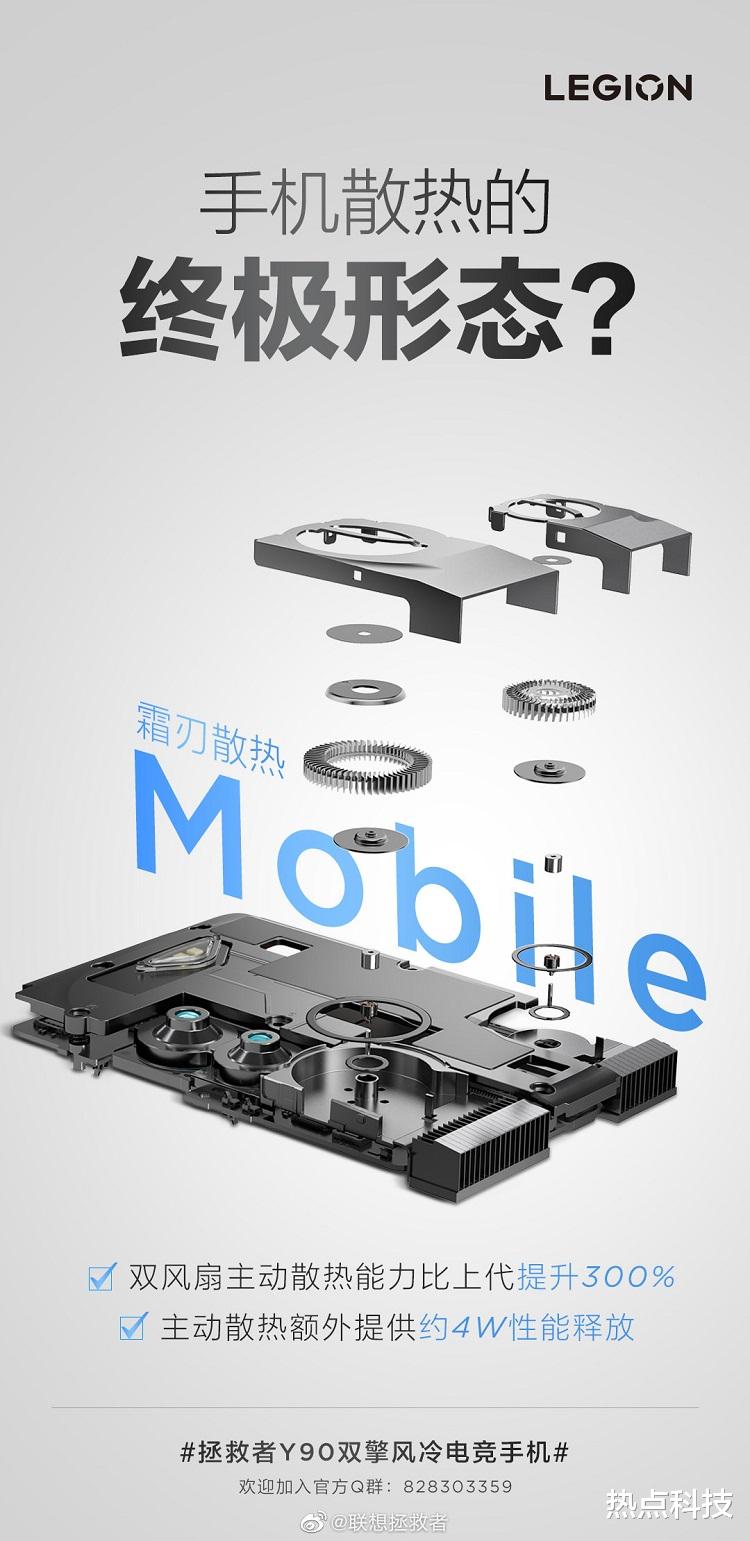 联想|联想拯救者Y90配置曝光,骁龙8处理器,18GB大内存