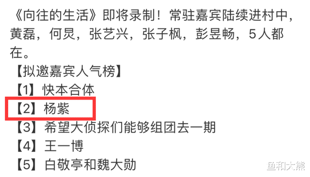 向往6|《向往6》被曝全员回归，首位飞行嘉宾是00花，杨紫有望二次返场