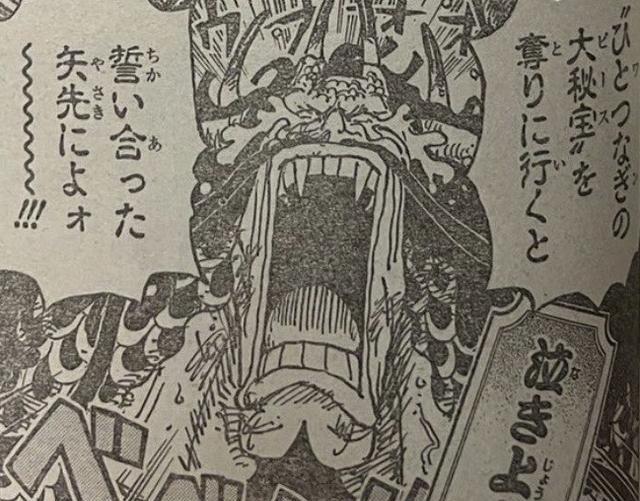 路飞|海贼王第1041话情报图详解看看年轻时的美女大妈路飞最后的四档