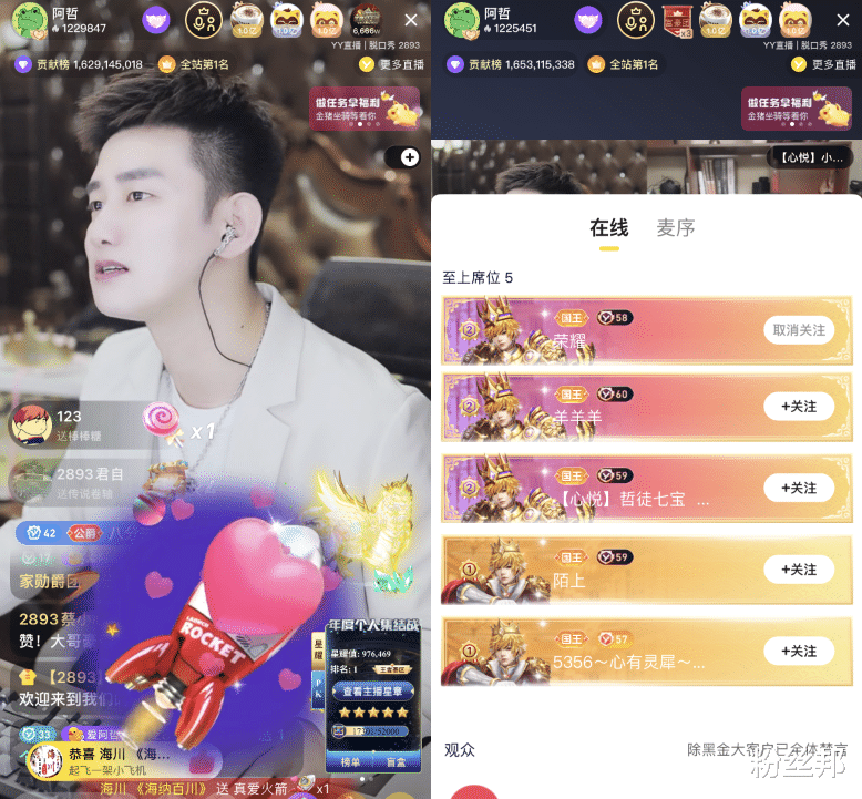 阿哲|阿哲9周年庆直播庆典,女主播们争相献舞,众神豪齐聚豪刷近200万