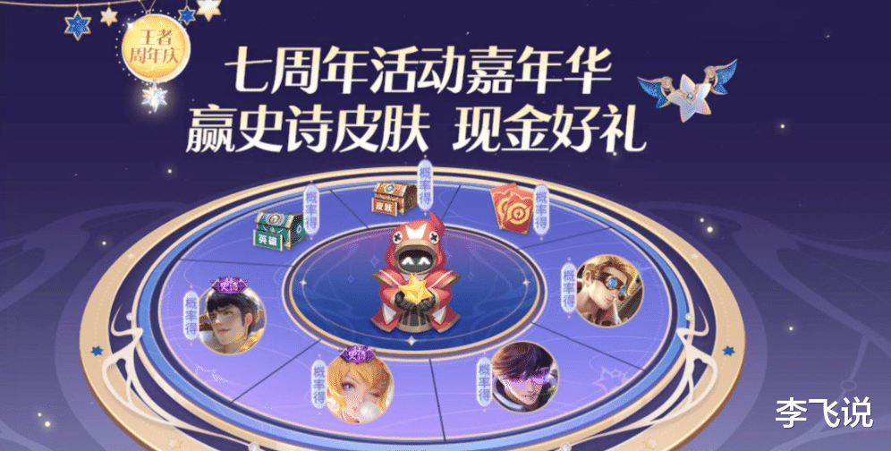 兰蔻 “星积分”商店开启,150积分兑换敏锐之力,盾山新皮肤模型公布