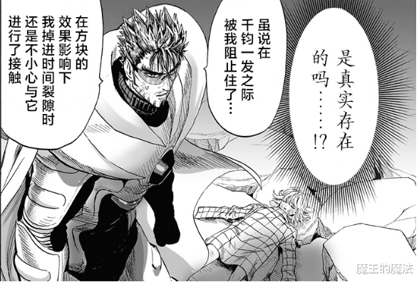 爆破|一拳超人201話：餓狼戰勝黑精與弗萊士，爆破露臉引誘龍卷