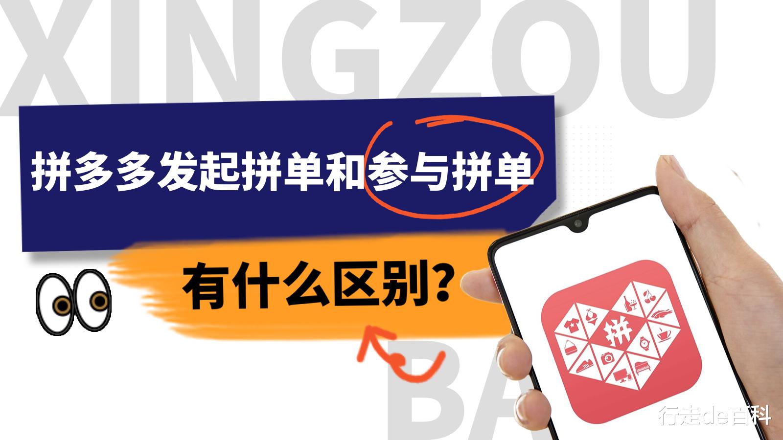 电池|拼多多发起拼单和参与拼单有什么区别？拼单未成功怎么快速取消？