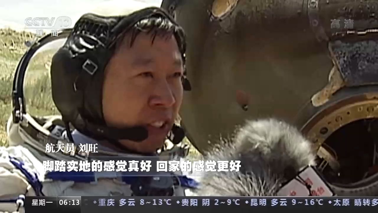 从“神五”到“神十四” 中国载人航天历次飞船返回大盘点