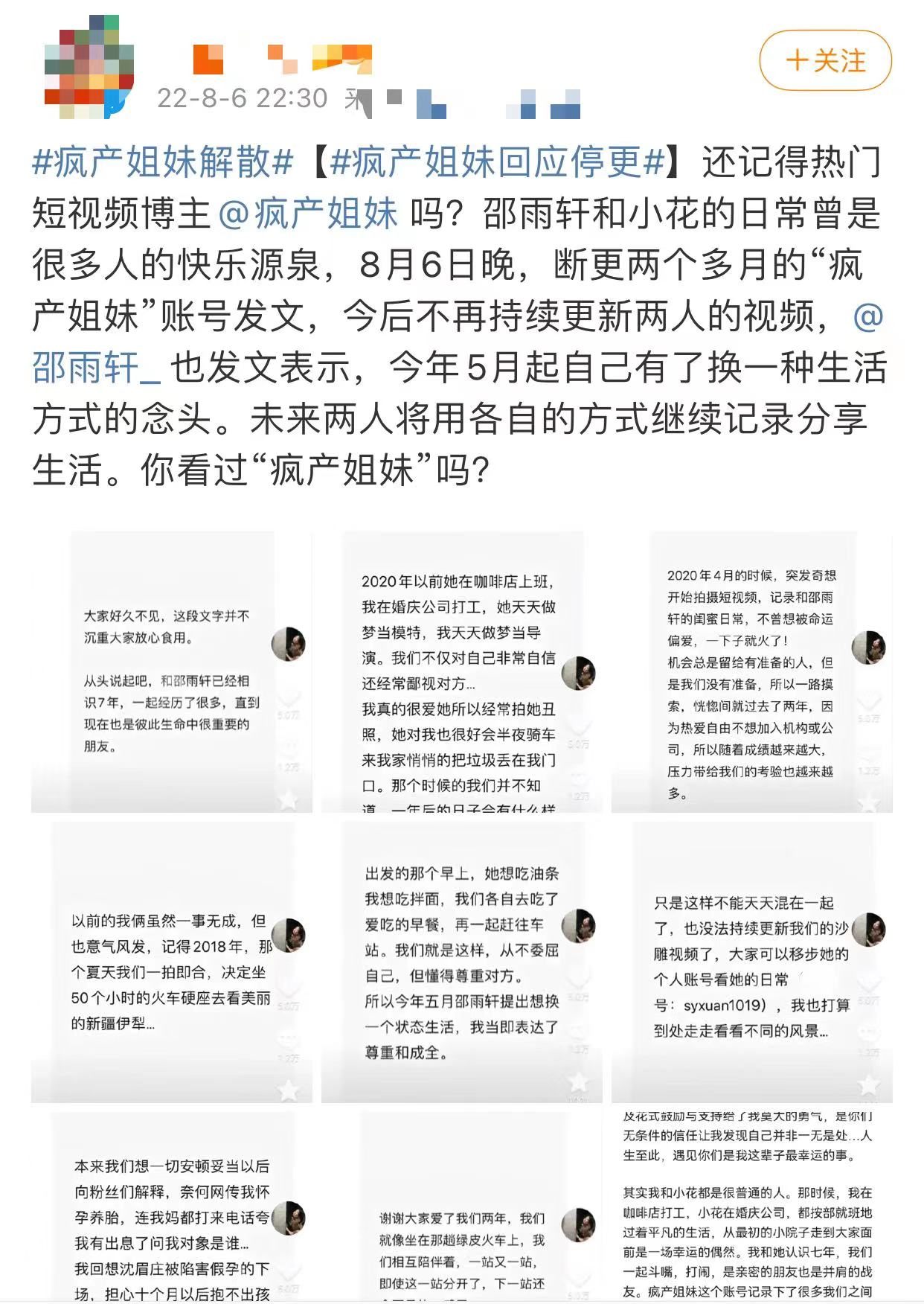 张策|单飞的六大网红组合:疯产姐妹解散早有预兆,有人却为利益互撕