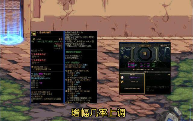 地下城与勇士|DNF送给策划的五个建议,如果采纳可再回到巅峰版本,堪比安图恩