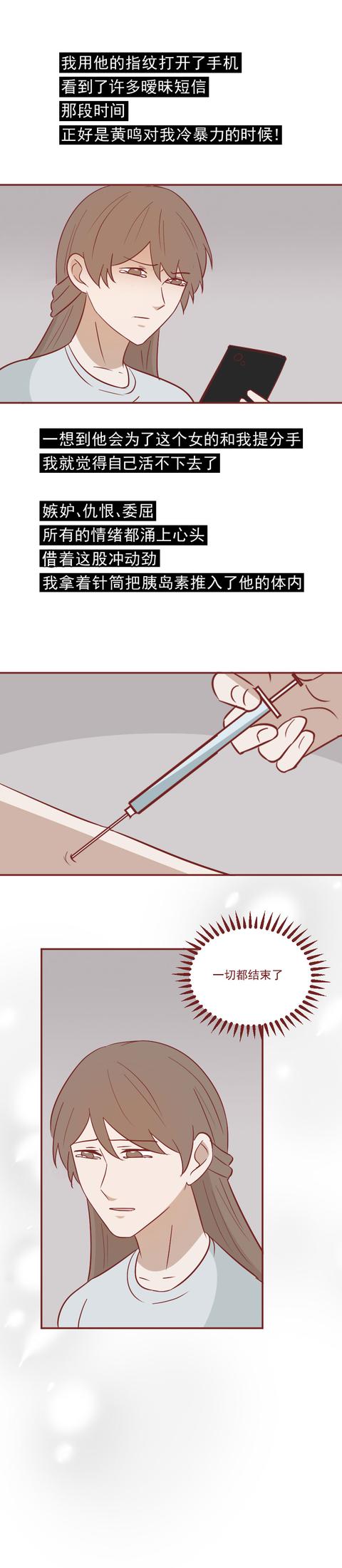 李明|因为一条短信,女生决定杀死自己的未婚夫,真实改编