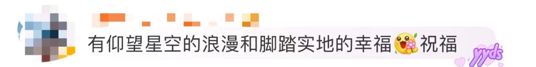 在“梦天”发射现场求婚:“孟博士好会啊”!
