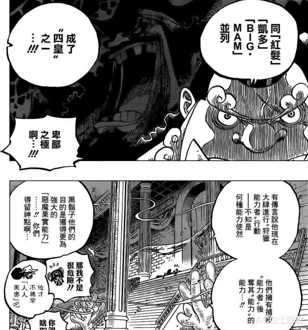 黑胡子|海贼王：路飞不是“海贼”，他才是海贼，原型就是历史著名海盗！