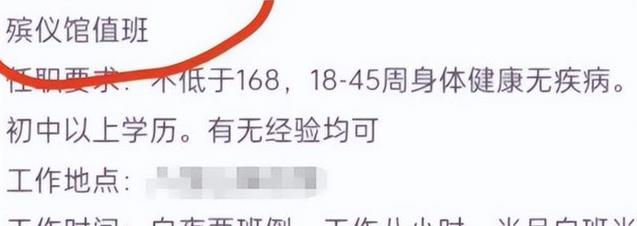 大学生|殡仪馆员工晒工资收入，让网友们都酸了，网友：还招不招人？