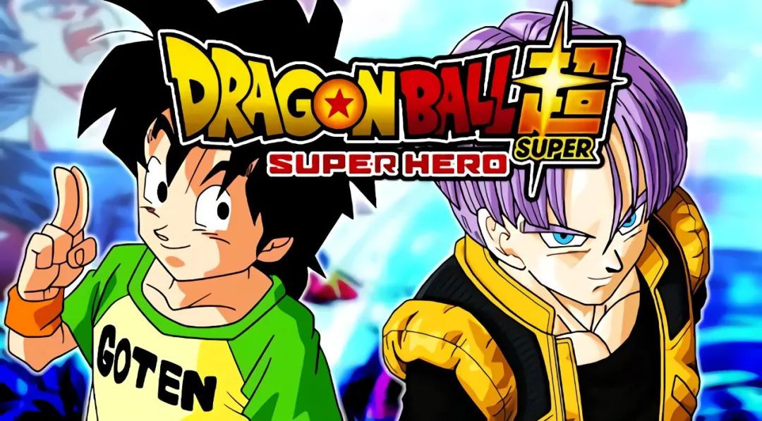 悟饭|《龙珠超》2022剧场版，布罗利确认会登场，究极悟饭造型公开，还有两位神秘角色