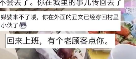 “吃这么贵的草莓,还说你不在KTV上夜班……”