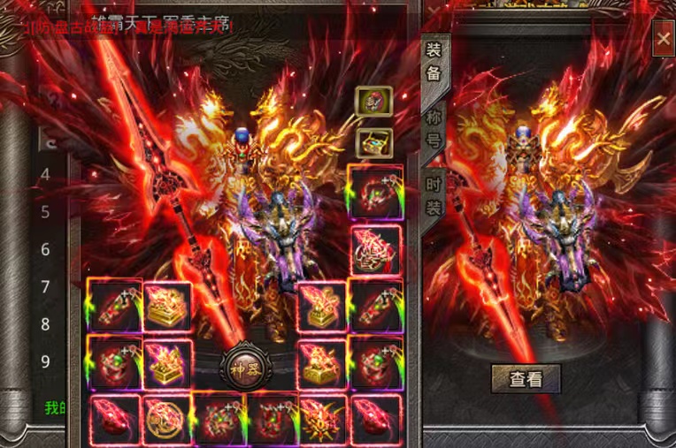 求职|传奇经典系统