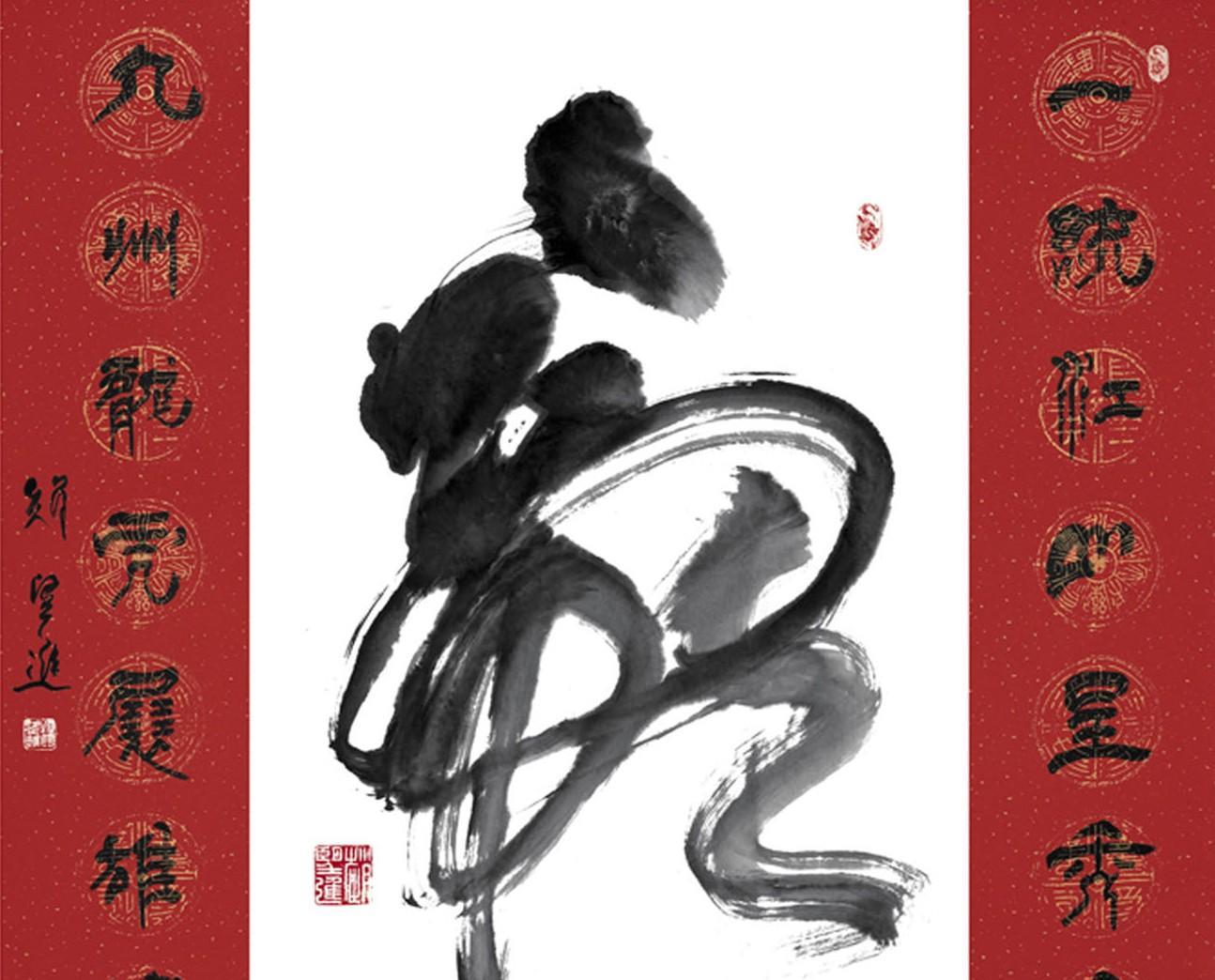 原山西书协主席赵望进的十三幅龙字真是矫若游龙，妙趣横生