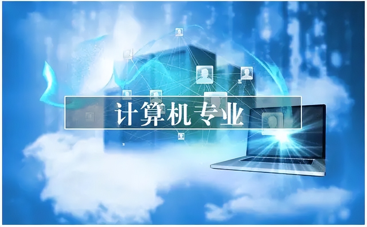 计算机业|互联网大厂裁员,行业红利已过?计算机专业还值得报考吗?(上)