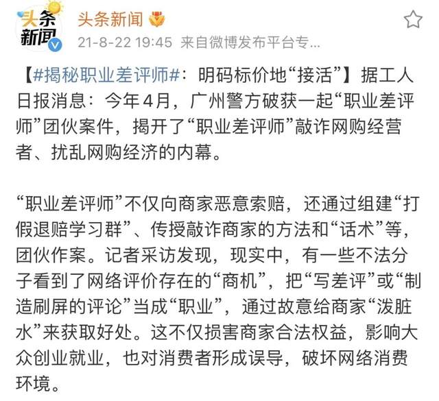 网购|网购、打车、叫外卖……你多久没勇气打差评了?