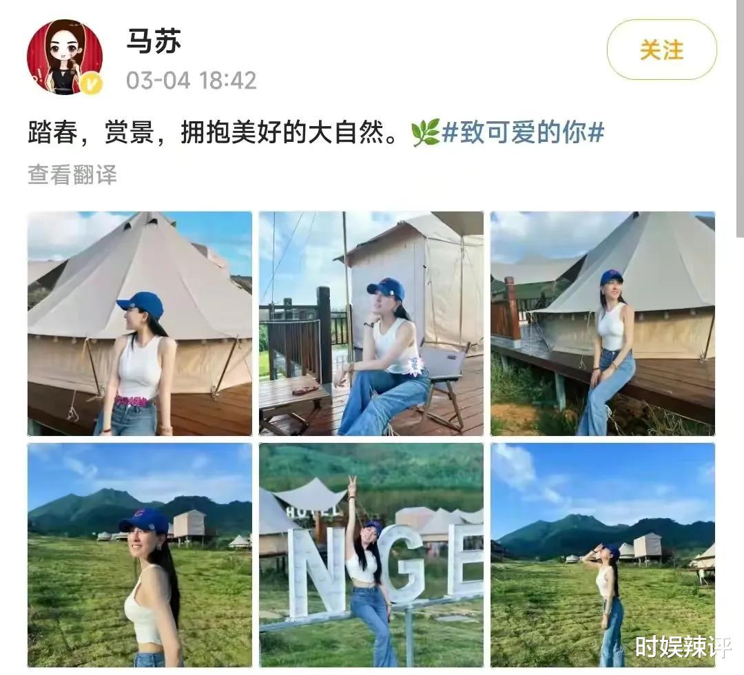 马苏|马苏踏青秀身材，却遮不住脸上的变化！网友：可惜了