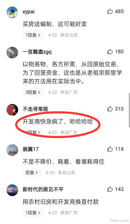 郑州|河南：俩楼盘小麦和大蒜可抵购房款，销售已经成交30余套，种地的老百姓有福了