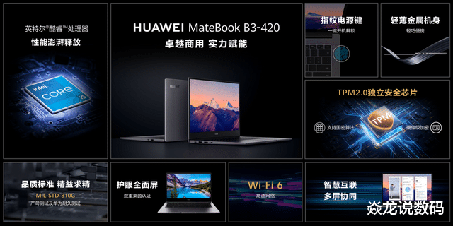 华为|办公产品智能化，华为发布商用办公新品