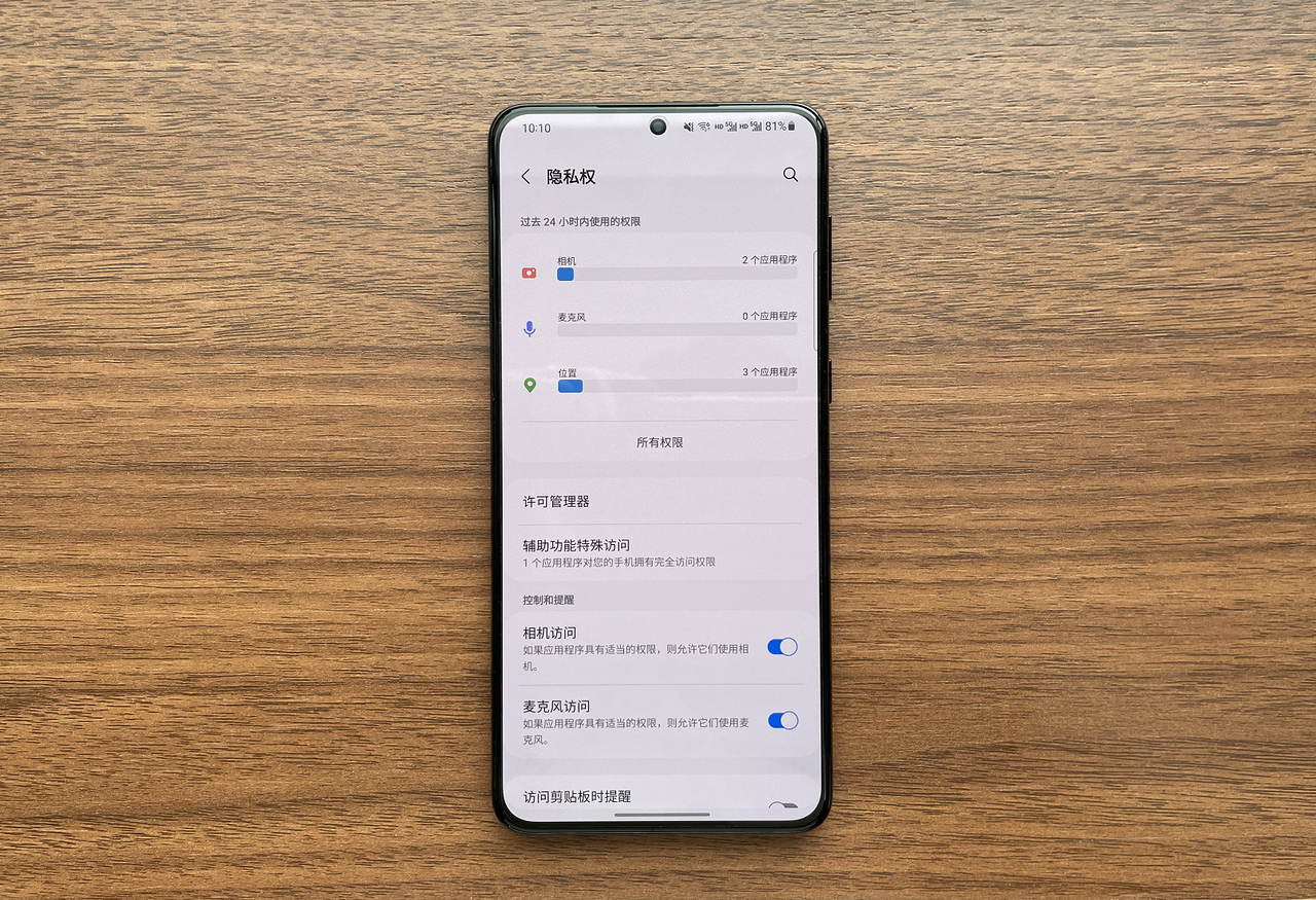 三星|不愧是“三星使用手册”,原来OneUI有这么多好用功能