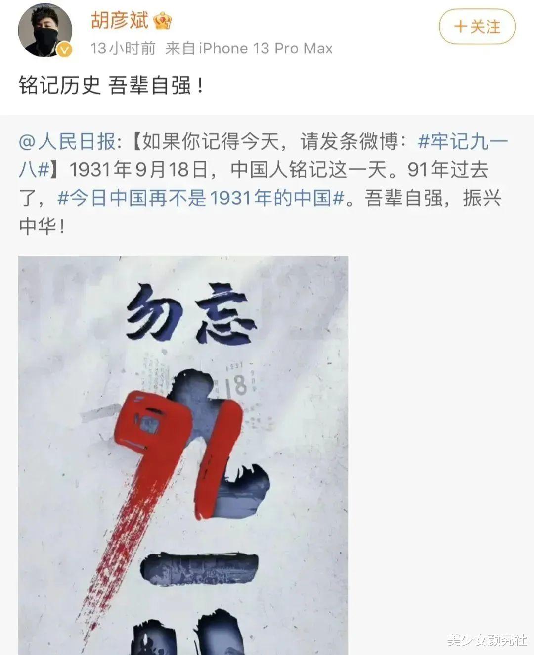 胡彦斌|瞒不住了！圈内又一法制咖，真凉凉