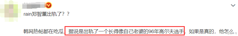 郑智薰|恩爱夫妻Rain和金泰熙被曝撕破脸,男方爱上大胸仿版小三