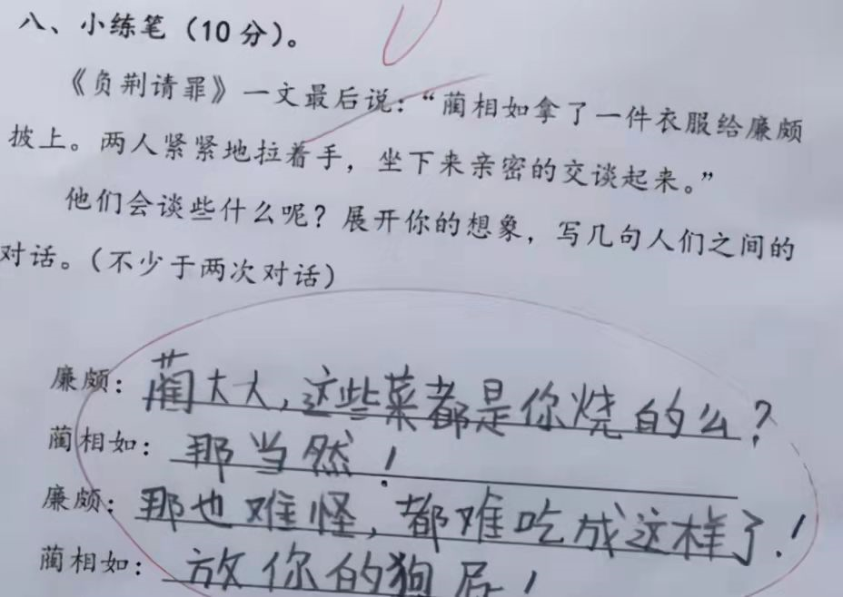 考试|倒数第一试卷走红，答得“巧妙”错得“离谱”，连老师都被气笑了