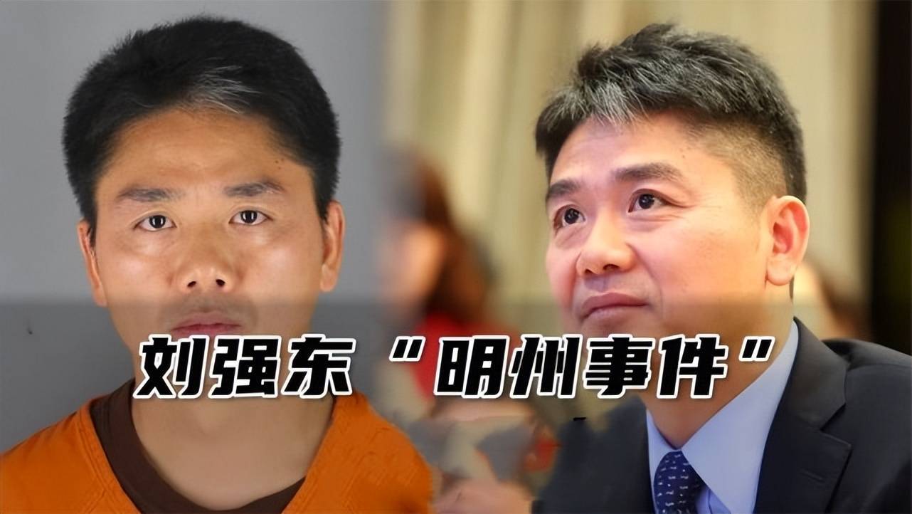 刘强东|刘强东给了刘静尧多少钱？媒体分析称：至少500万美金起步！