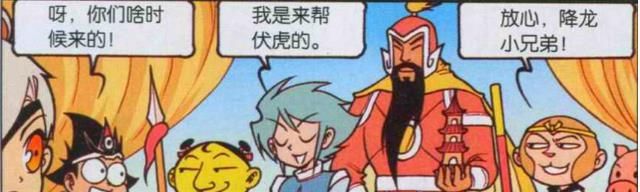 二郎神|娥姐“青丝玉衣”,降龙“荡平天下”,帝哥:朕终究是错付了!