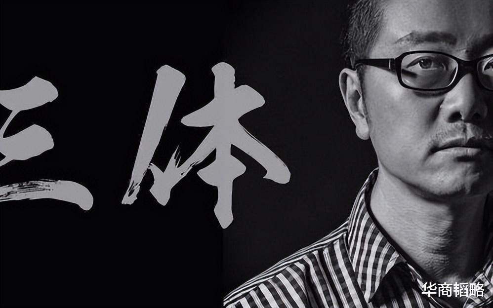 三体|《三体》版权之争：中外影视巨头激烈混战，比小说还要精彩