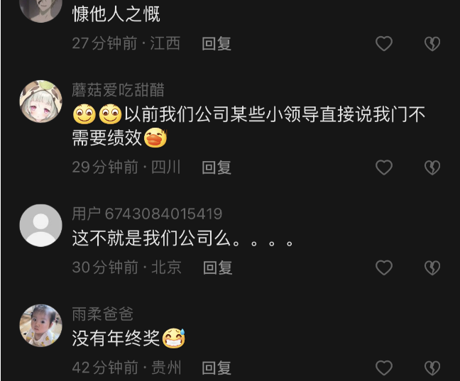 年终奖|“我们部门不要年终奖”,经理拿下属奖金送人情,职场有没有底线