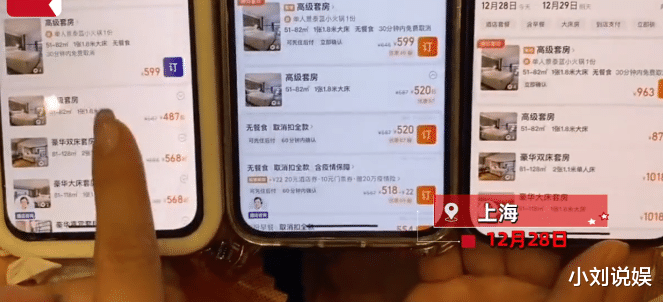 女子外出游玩订酒店,意外发现3台手机显示3种价格,相差一倍之多!