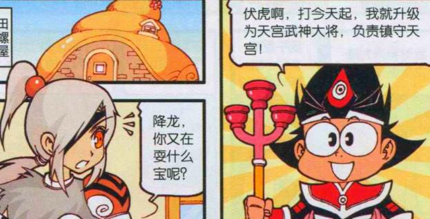 二郎神|娥姐“青丝玉衣”,降龙“荡平天下”,帝哥:朕终究是错付了!