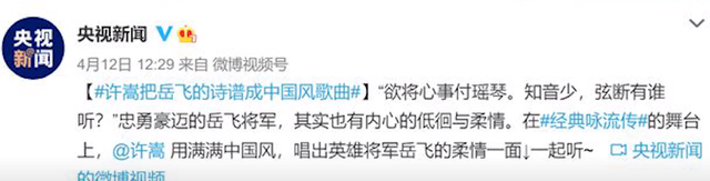许嵩|“雅俗共赏”许嵩：央视用15分钟表扬，却曾被贴上“恶俗”标签