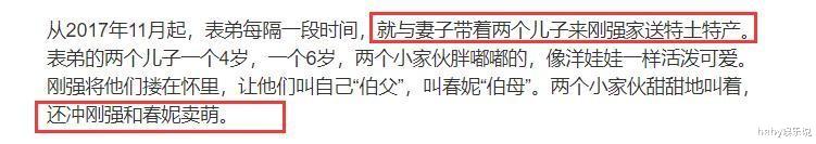 春妮|春妮：40岁二婚嫁刚强，因丁克愁坏婆婆，41岁意外得子乐坏全家